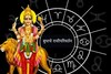 ऑक्टोबरची सुरुवात झकास! तूळ राशीत ग्रहांचा राजकुमार आल्यानं 4 राशींचा भाग्योदय