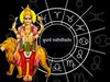 ऑक्टोबरची सुरुवात झकास! तूळ राशीत ग्रहांचा राजकुमार आल्यानं 4 राशींचा भाग्योदय