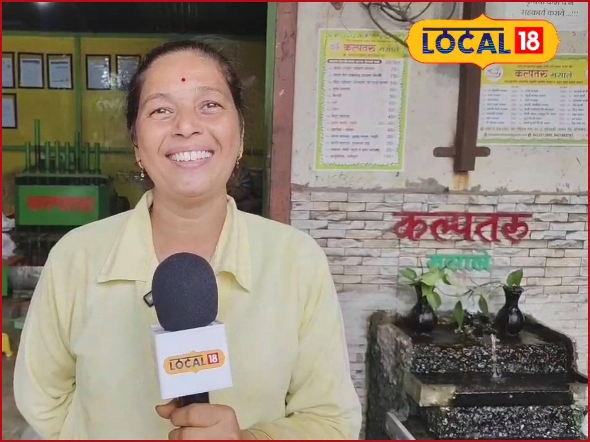 Business Success: एका गृहिणीची उद्योग भरारी, महिन्याला लाखाचे बंडल घरी, पाहा काय केलं?