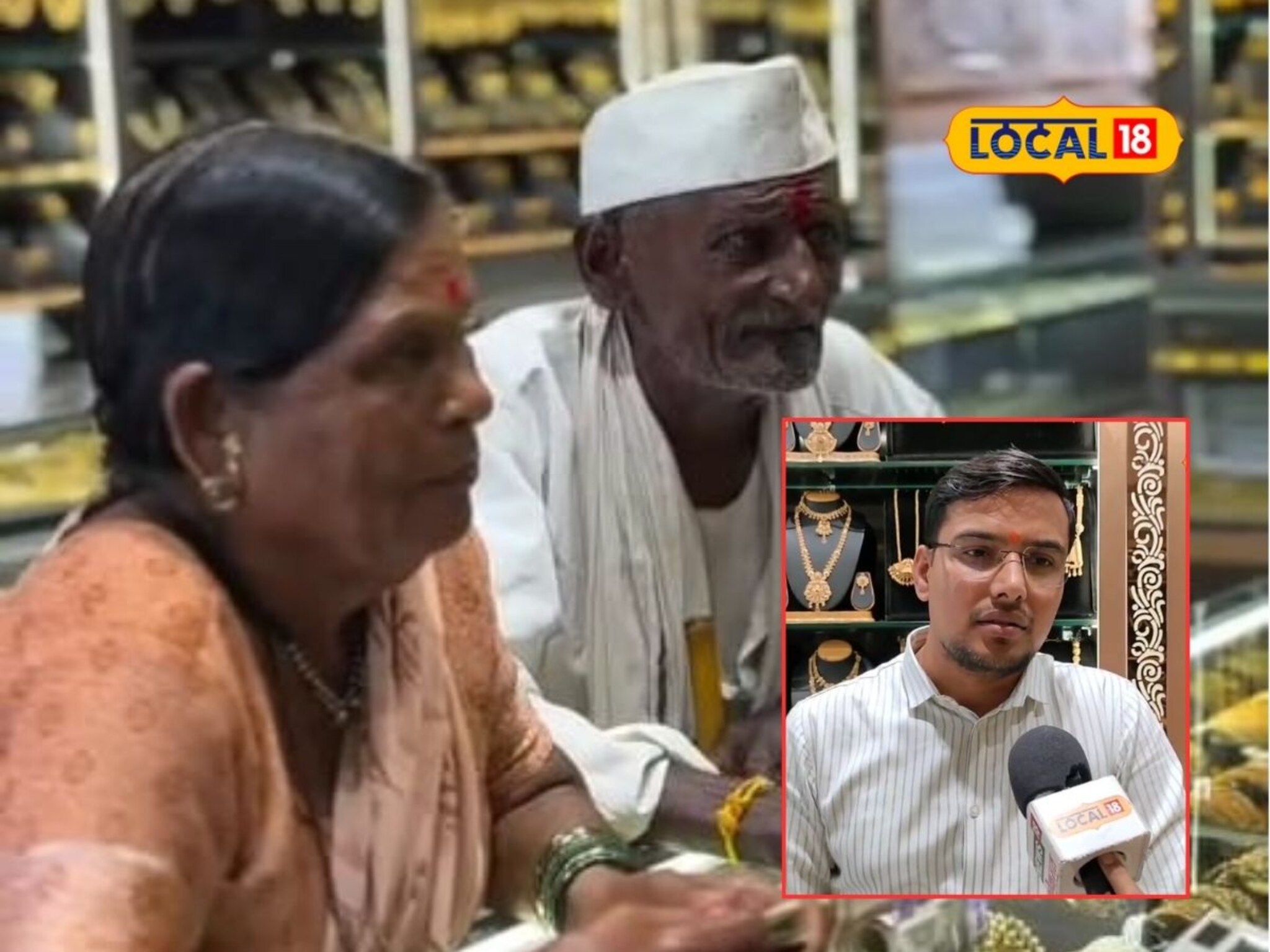 …म्हणून त्या आजी-आजोबांकडून पैसे न घेता मंगळसूत्र दिलं, ज्वेलर्सचं उत्तर तुमचं मन जिंकेल!