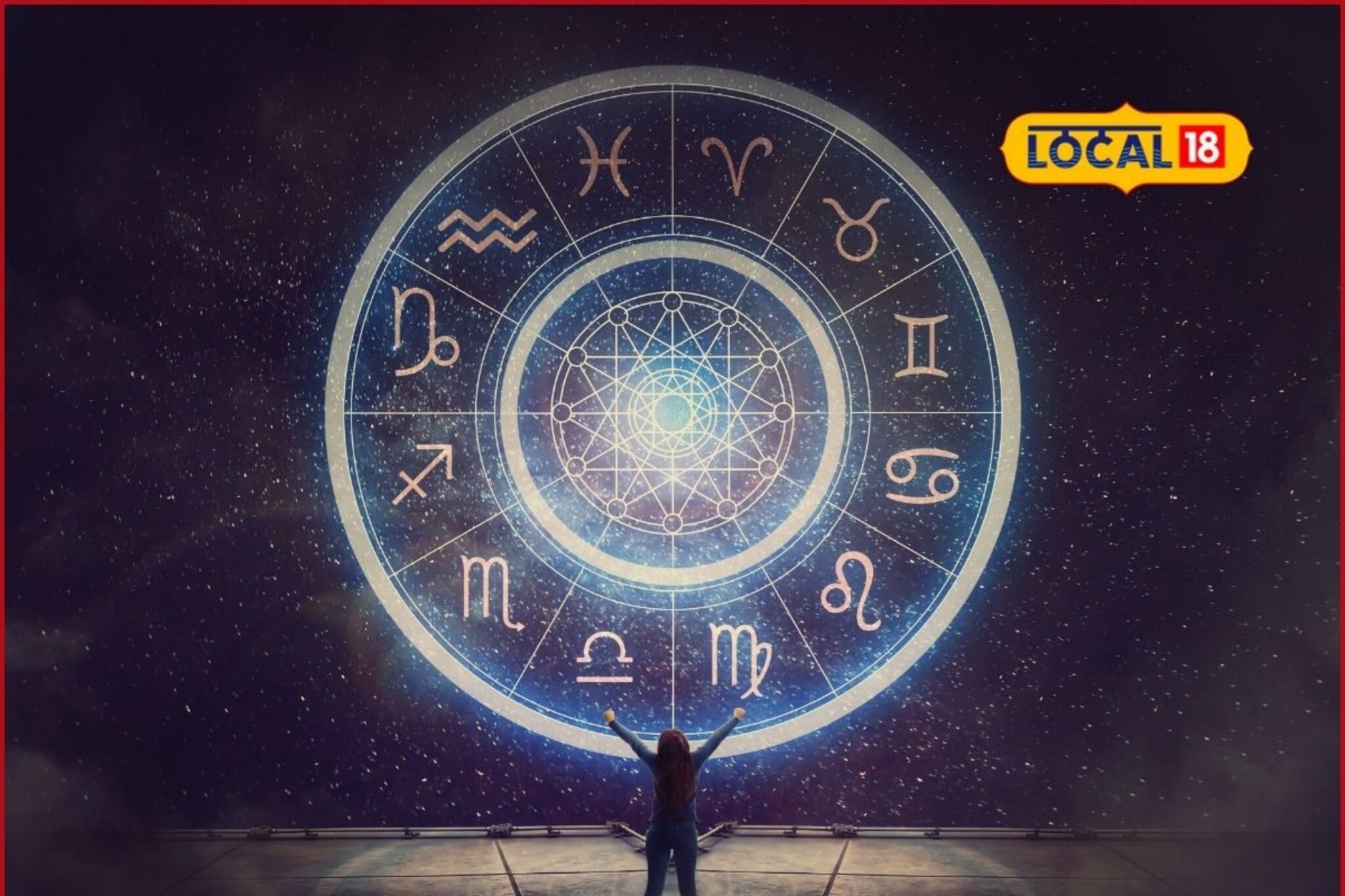 मेष राशीला नव्या संधी, कर्कला अचानक धनलाभ, पाहा तुमचं आजचं राशीभविष्य