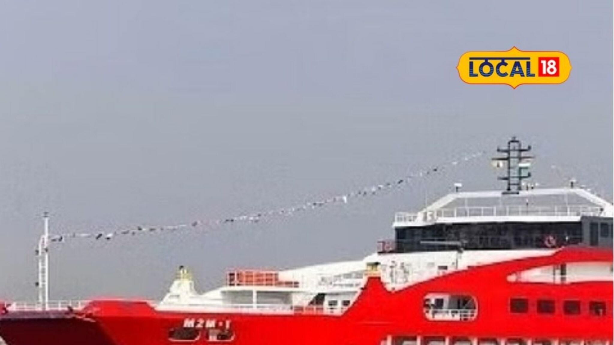 Konkan Ro Ro: गणेशोत्सवाचा मुहूर्त हुकणार! कोकण रोरो सेवेबाबत महत्त्वाचं अपडेट