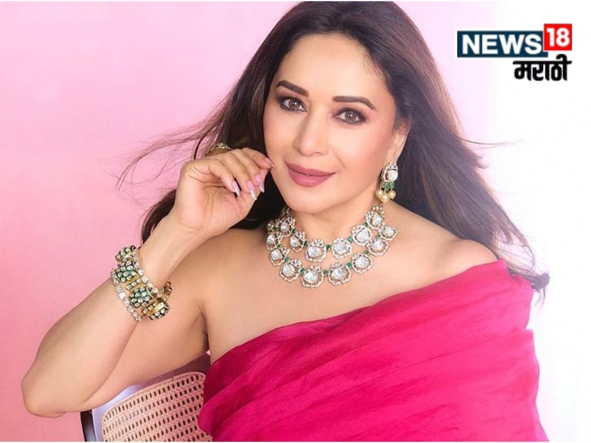 माधुरीचे लग्न 'अरेंज्ड' नसून, लव्ह मॅरेज होते, हे तिने स्पष्ट केले. तिच्या भावाने तिची आणि डॉ. नेने यांची भेट घालून दिली होती. पण लगेच लग्न न करता, लग्नाचा निर्णय घेण्यापूर्वी त्यांनी ६ महिने डेट केले होते.