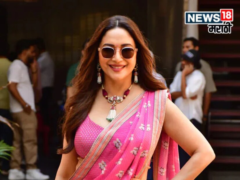 माधुरी म्हणाली, 