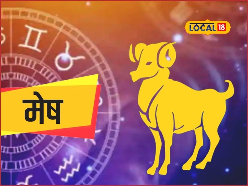 मेष- ग्रहमानाची अनुकूलता अनुभवायला मिळेल. मनात सकारात्मक विचार राहतील. किरकोळ स्वरूपाच्या समस्या असतील, तर त्या सुटतील. लोकांचे चांगले सहकार्य मिळेल. काही अनपेक्षित लाभ होतील. आवडत्या भोजनाचा आस्वाद घेता येईल.