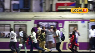 Mumbai Local: लोकलच्या गर्दीत घुसण्याची गरज नाही, आता ज्येष्ठ नागरिकांसाठी स्पेशल डबा! Mumbai Local: लोकलच्या गर्दीत घुसण्याची गरज नाही, आता ज्येष्ठ नागरिकांसाठी स्पेशल डबा!