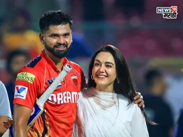 RCB च्या विजयाने प्रीती झिंटाचं किती कोटींचं नुकसान? मनातलं दुःख, चेहऱ्यावर हसू