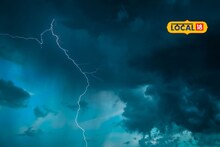 Marathwada Weather: विजा कडकडणार, पाऊस कोसळणार, मराठवाड्यातील 8 जिल्ह्यांना अलर्ट