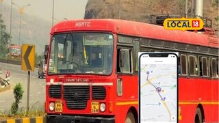 ST Live Location: लालपरीच्या प्रवाशांसाठी खूशखबर, 15 ऑगस्टपासून ST चे लाईव्ह लोकेशन दिसणार