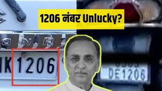 हा क्रमांकच विजय रुपाणींसाठी अनलकी ठरला आहे हा क्रमांकच विजय रुपाणींसाठी अनलकी ठरला आहे