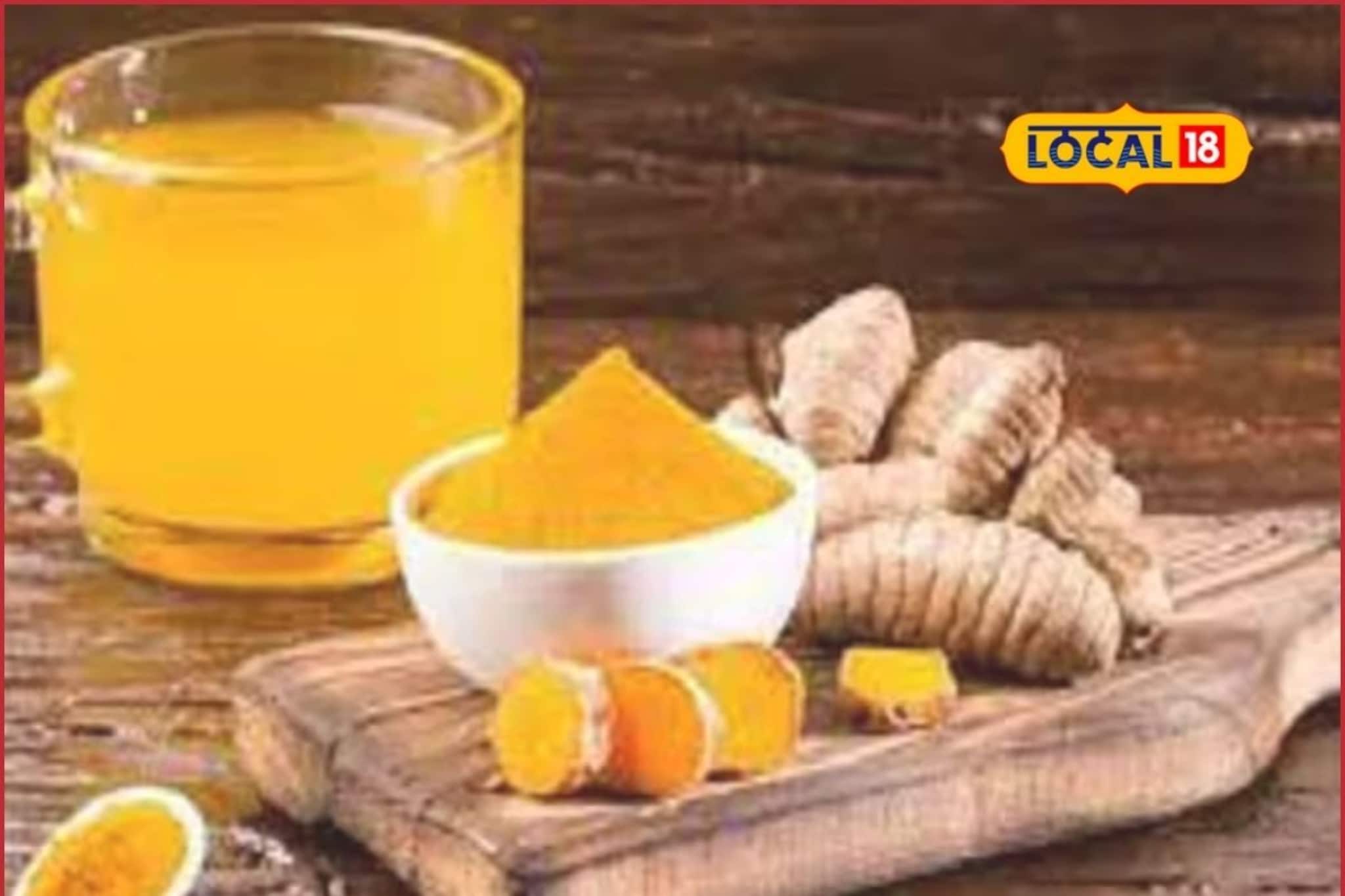 Turmeric Water: रोज सकाळी प्या हळदीचे पाणी, फायदे पाहाल तर आवाक व्हाल!