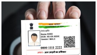 Aadhar Card Update: आधार अपडेट करण्यासाठी लागणार हे कागदपत्र, चेक करा संपूर्ण लिस्ट