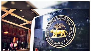 आरबीआय