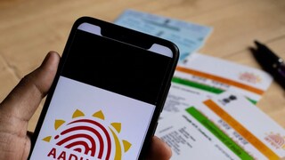 आधार कार्ड