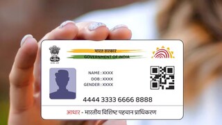 Aadhaar card