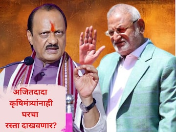 अजित पवार आणि माणिकराव कोकाटे अजित पवार आणि माणिकराव कोकाटे