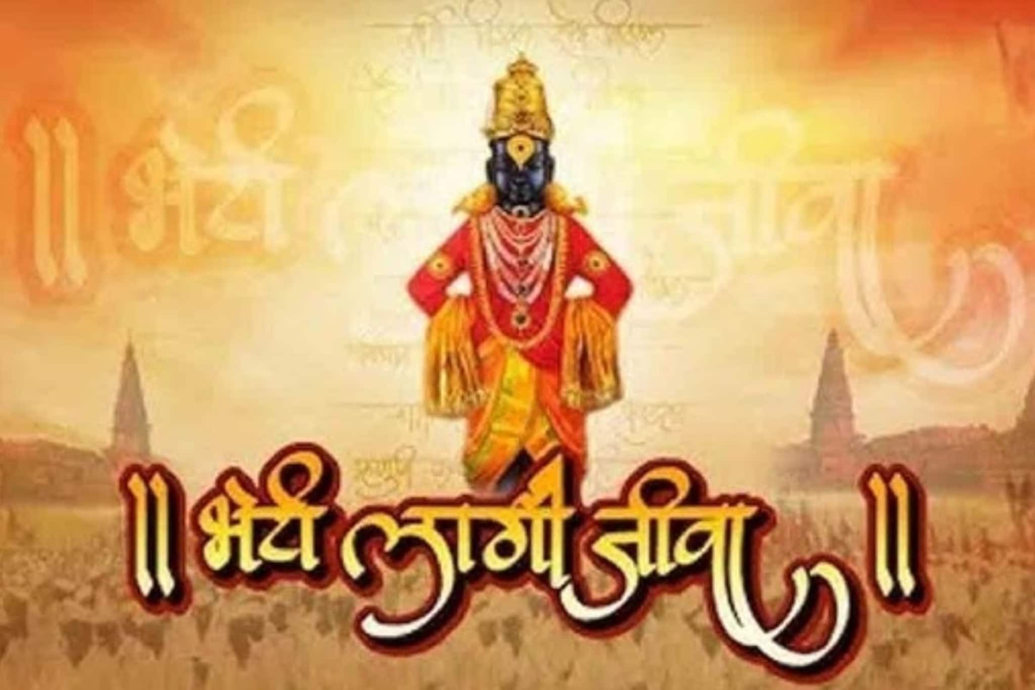 कानडा राजा पंढरीचा... आषाढी एकादशीनिमित्त Whatspp Status Photo