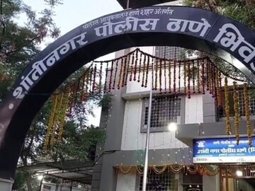 भिवंडी पोलीस