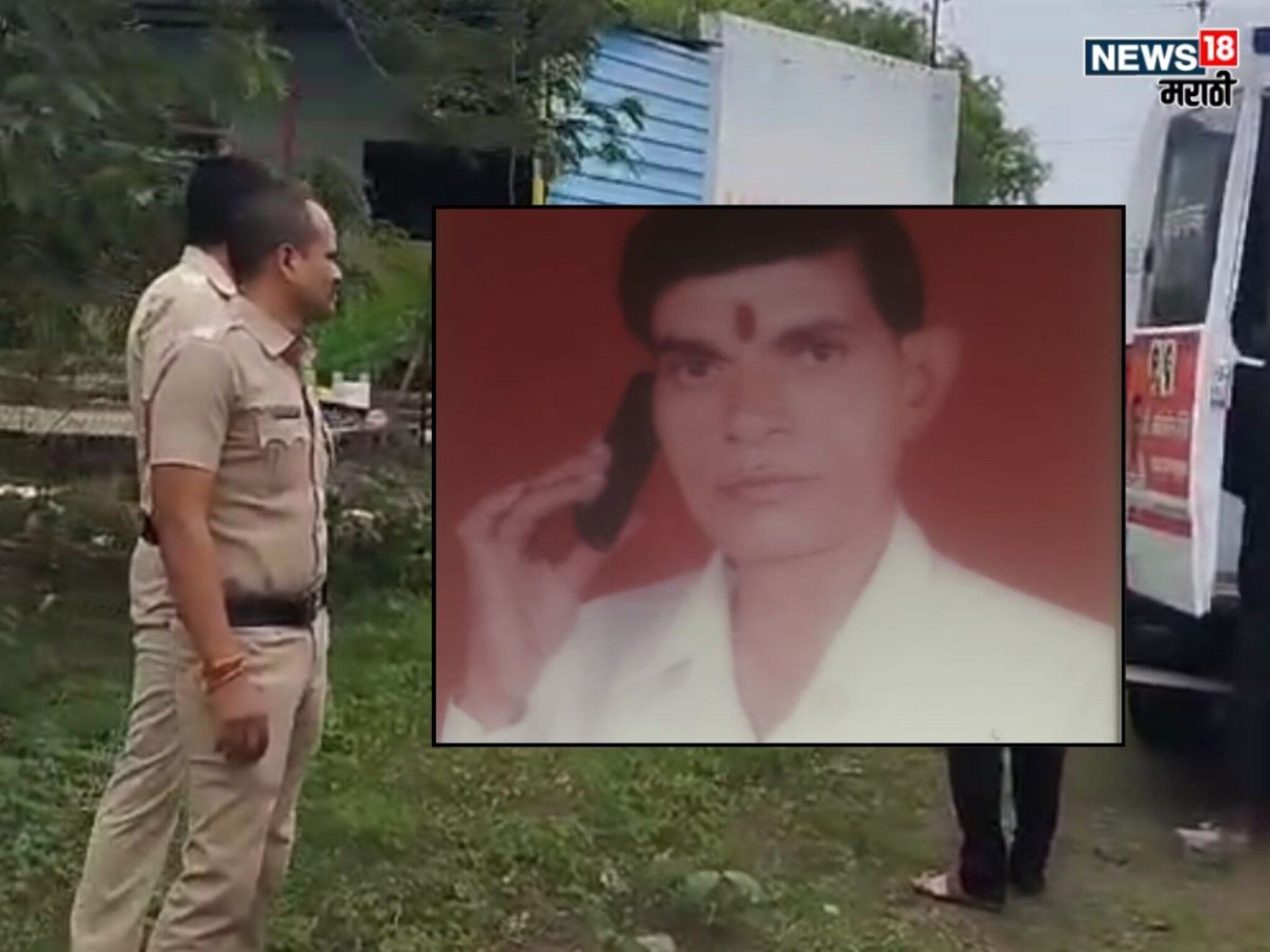 Buldhana Crime : दोन हात, मुंडकं नसलेली बॉडी! बुलढाणाच्या माजी सरपंचाची निर्घृण हत्या, पोलीस स्टेशनजवळच सापडला मृतदेह