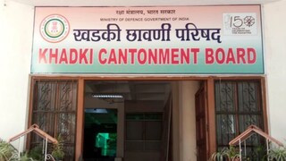महापालिका निवडणुकीआधी फडणवीसांची मोठी खेळी, कॅन्टोन्मेंट महापालिकेत विलिन करण्याचा प्लॅन! महापालिका निवडणुकीआधी फडणवीसांची मोठी खेळी, कॅन्टोन्मेंट महापालिकेत विलिन करण्याचा प्लॅन!