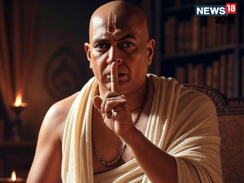 आचार्य चाणक्य यांनी स्पष्टपणे सांगितलं की मौन राहणं मूर्खपणा नाही तर शहाणपणा आहे. योग्य वेळी मौन राहिल्याने व्यक्तीचे व्यक्तिमत्व वाढतं आणि धोक्यापासून त्यांचं रक्षण होतं. म्हणूनच त्यांनी राजकारण, समाज आणि वैयक्तिक जीवनासह प्रत्येक क्षेत्रात मौन ही यशाची गुरुकिल्ली असल्याचं वर्णन केलं.