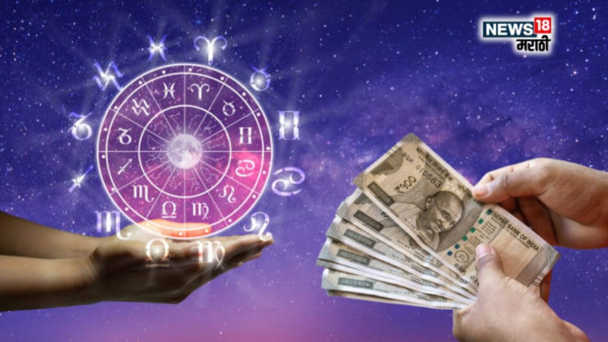 21 जुलैला या राशींच्या लोकांवर असणार महादेवाची कृपा! अडचणी सुटून धनलाभ होणार