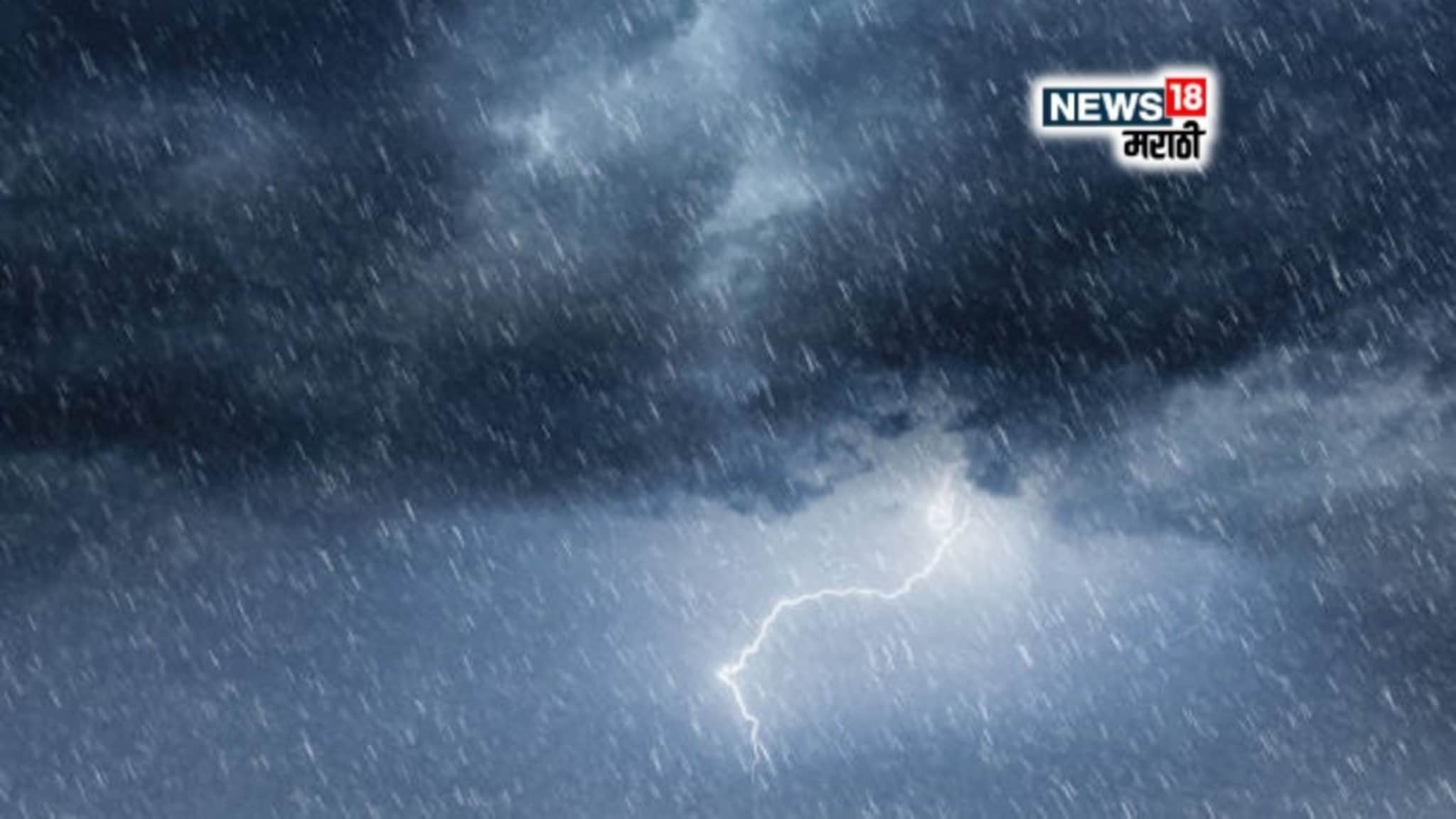 कृषी हवामान : आठवड्याच्या सूरवातीलाच पावसाचा धुमाकूळ,पुढील 24 तास धोक्याचे,या जिल्ह्यांना अलर्ट जाहीर