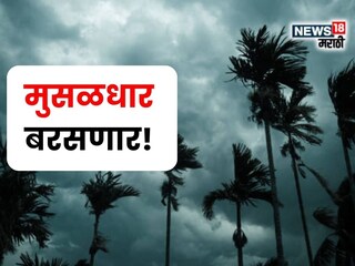 maharashtra weather update