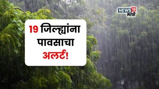maharashtra rain
