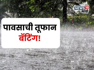 maharashtra weather update