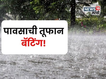 maharashtra weather update