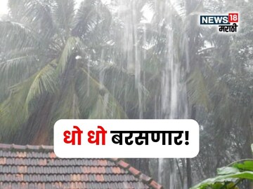 maharashtra weather update maharashtra weather update