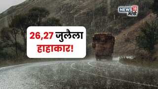 maharashtra weather update 