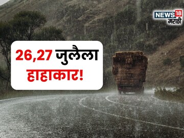 maharashtra weather update maharashtra weather update
