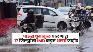 Maharashtra Weather Update 