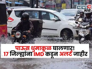 Maharashtra Weather Update 