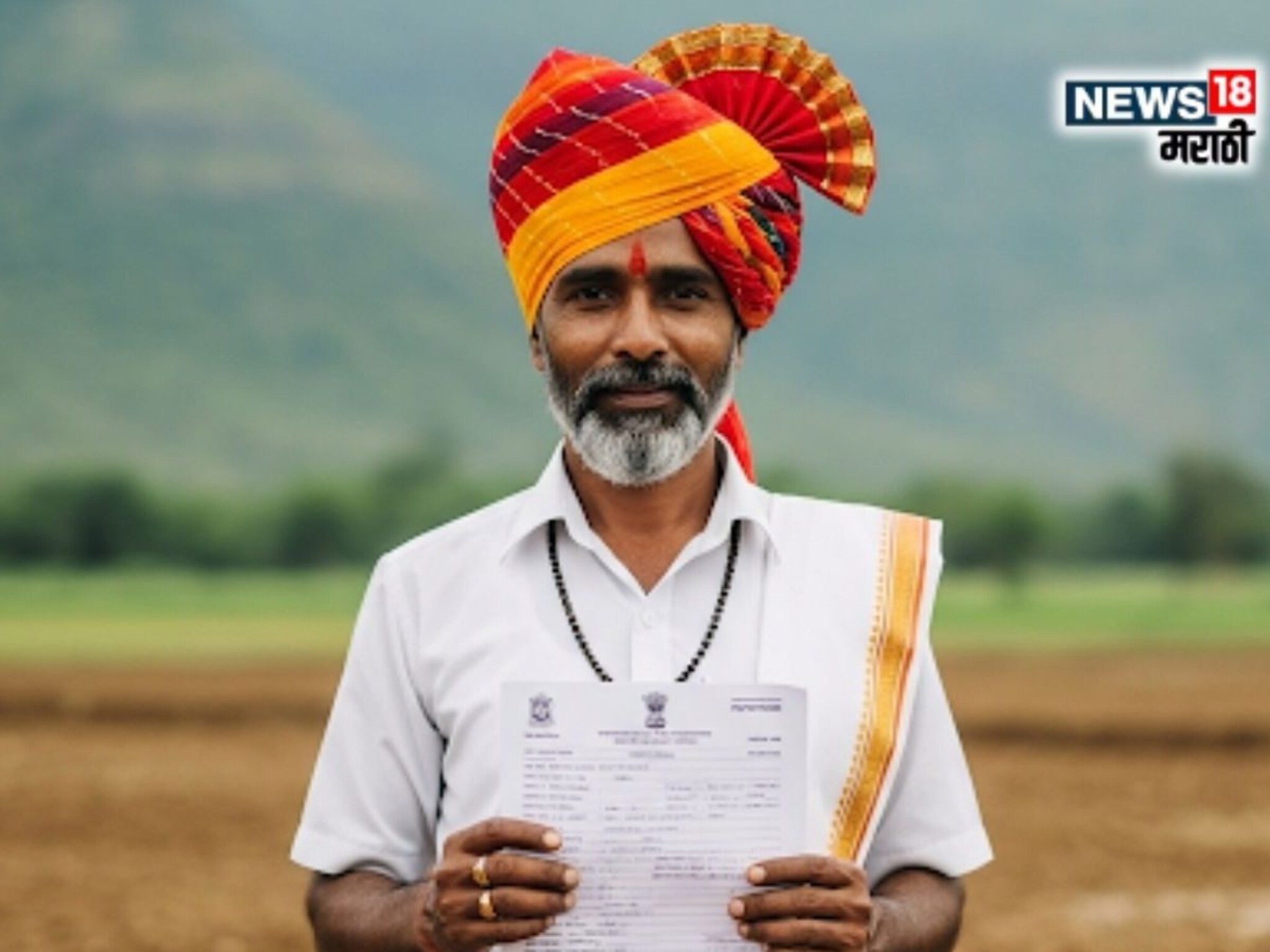 नवीन जमीन खरेदी केलेल्या शेतकऱ्याला PM Kisan योजनेचा लाभ घेता येईल का?