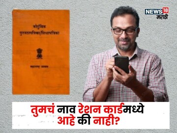 Ration Card List 