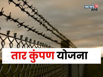 Tar Kumpan Yojana