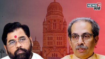 शिंदेंचा प्लॅन बी सुरू! मुंबई महापालिकेत ठाकरेंना धक्का, भाजपलाही चकवा?