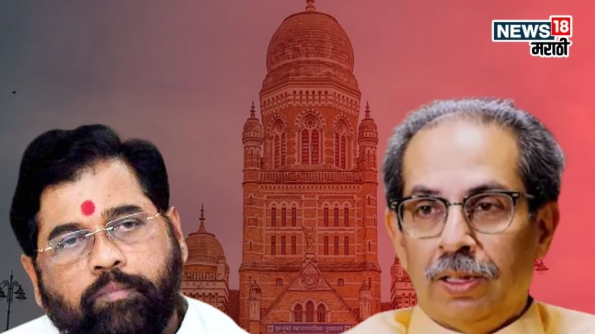 BMC Election: शिंदेंचा प्लॅन बी सुरू! मुंबई महापालिकेत ठाकरेंना धक्का, भाजपलाही चकवा?