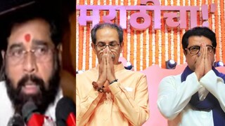 एकनाथ शिंदे-उद्धव ठाकरे-राज ठाकरे