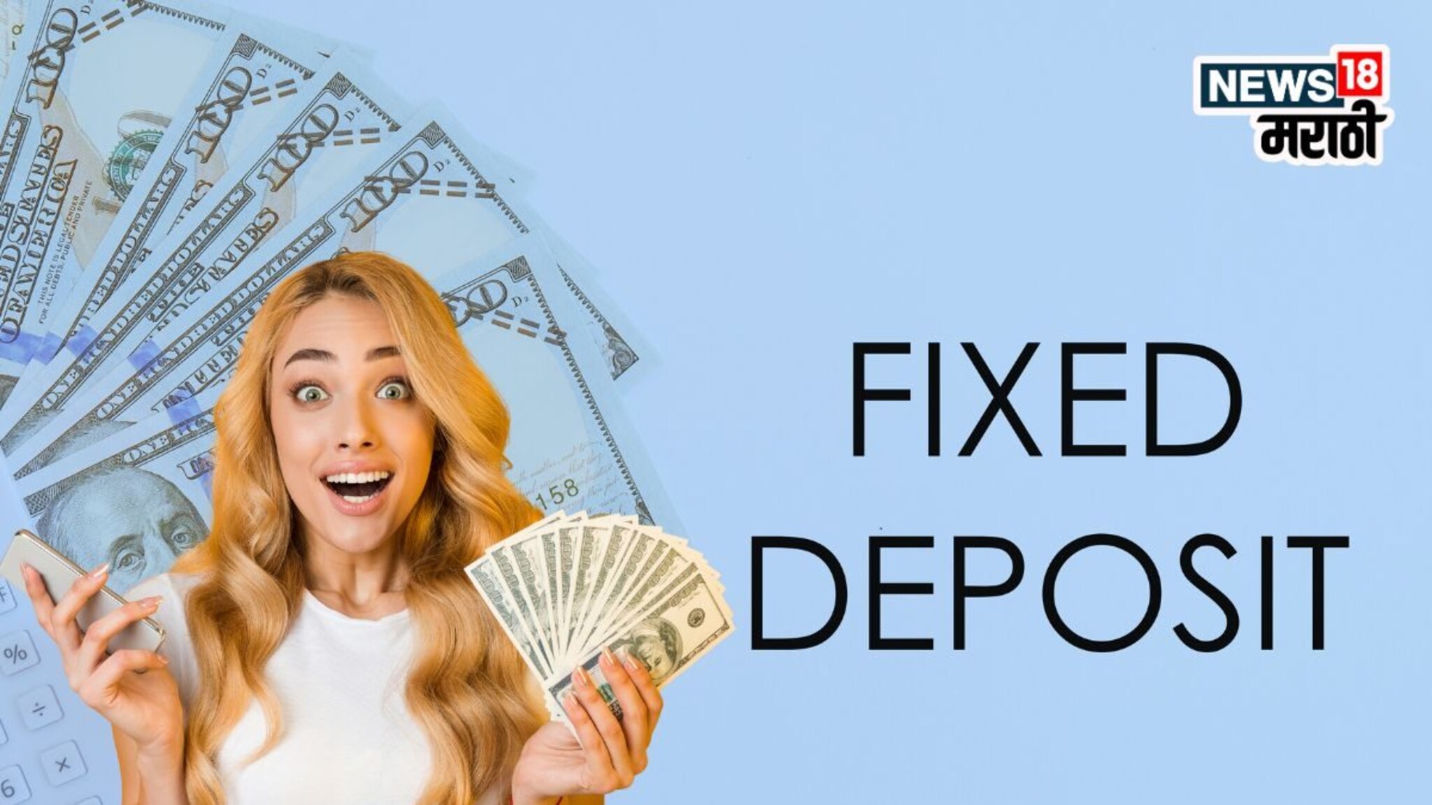 3 वर्षांच्या FD वर कोणती बँक देतेय सर्वाधिक व्याज? ही लिस्ट करा चेक