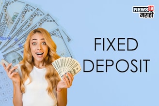 3 वर्षांच्या FD वर कोणती बँक देतेय सर्वाधिक व्याज? ही लिस्ट करा चेक