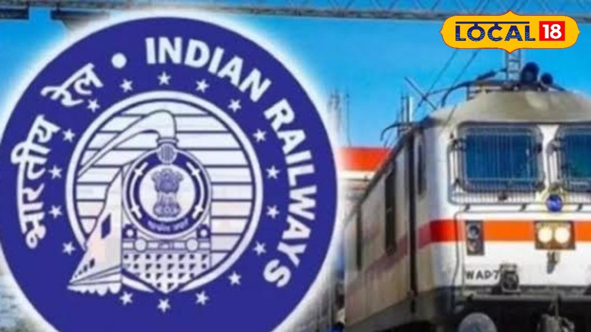 Railway Ticket: रेल्वेचा प्रवास महागला! छ. संभाजीनगरहून मुंबई, दिल्लीसाठी किती मोजावे लागणार?