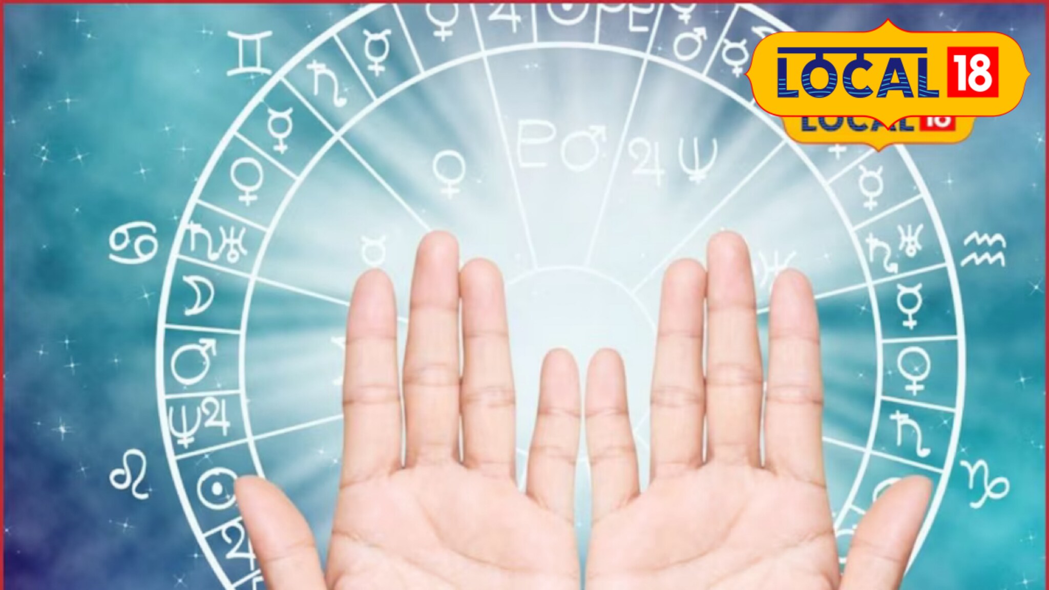 धनलाभ होणार, महत्त्वाची कामे मार्गी लागतील, पाहा 19 जुलैचं राशीभविष्य