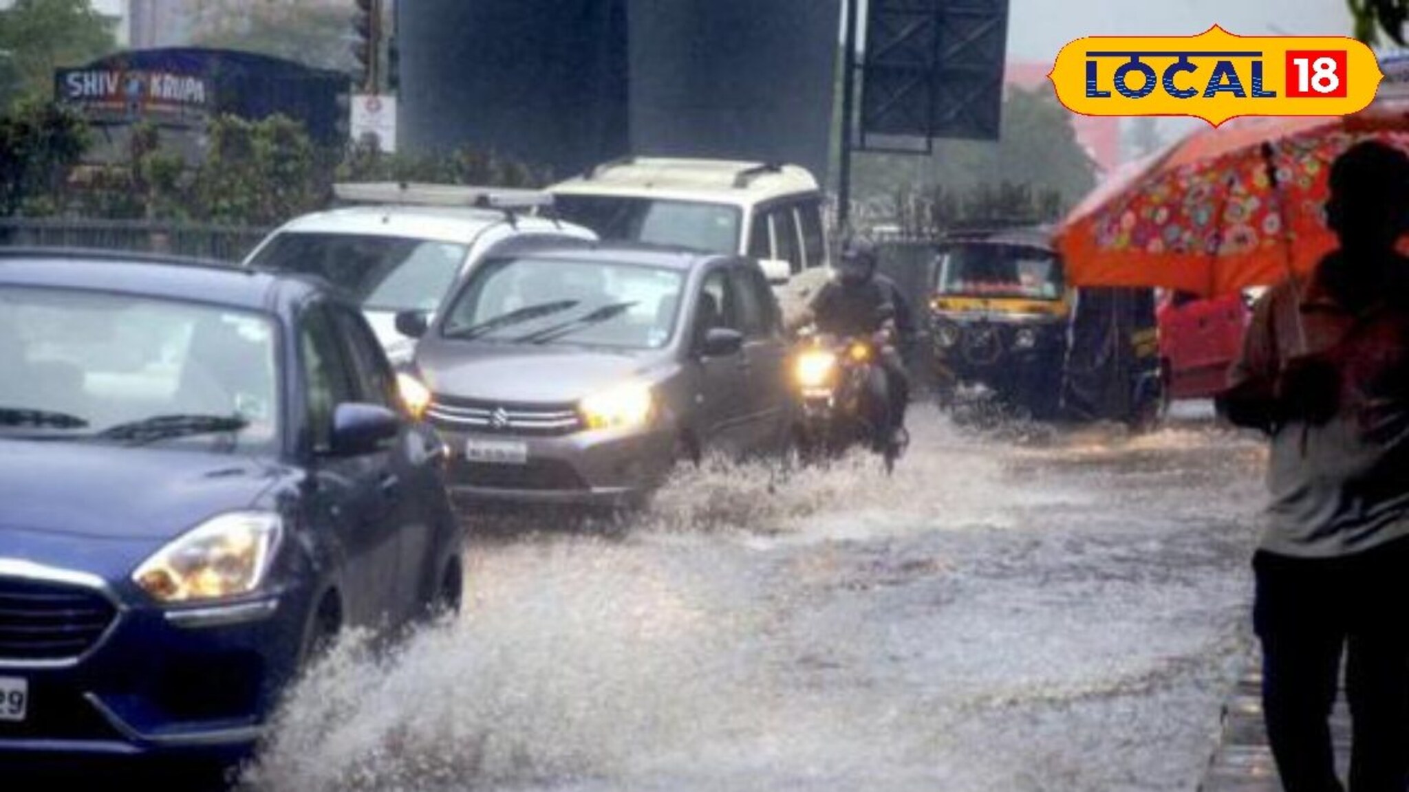 गरज असेल तरच बाहेर पडा! ठाण्यात पावसाचा कहर, वाहतूक विस्कळीत, लोकलला फटका!