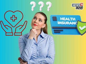 हेल्थ इन्शुरन्स घेतलेल्या प्रत्येकासाठी महत्त्वाची बातमी, सरकारचा मोठा निर्णय हेल्थ इन्शुरन्स घेतलेल्या प्रत्येकासाठी महत्त्वाची बातमी, सरकारचा मोठा निर्णय