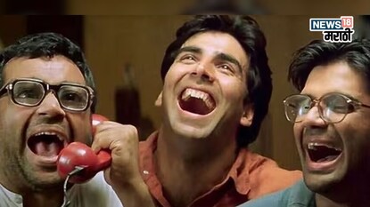 हेरा फेरी 3 कधी होणार रिलीज? हेरा फेरी 3 कधी होणार रिलीज?