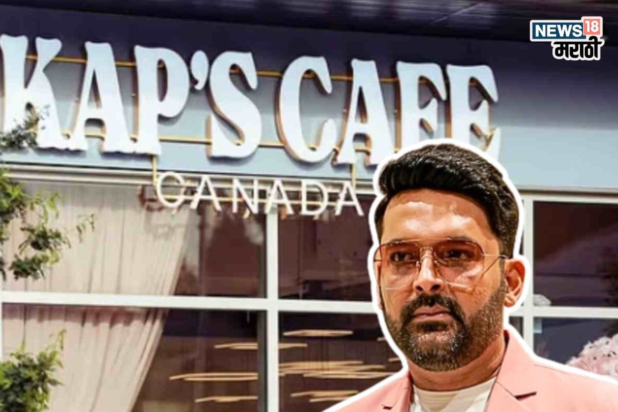 'मी हार मानणार...' कॅफेवरील गोळीबारानंतर कपिल शर्माची पहिली प्रतिक्रिया